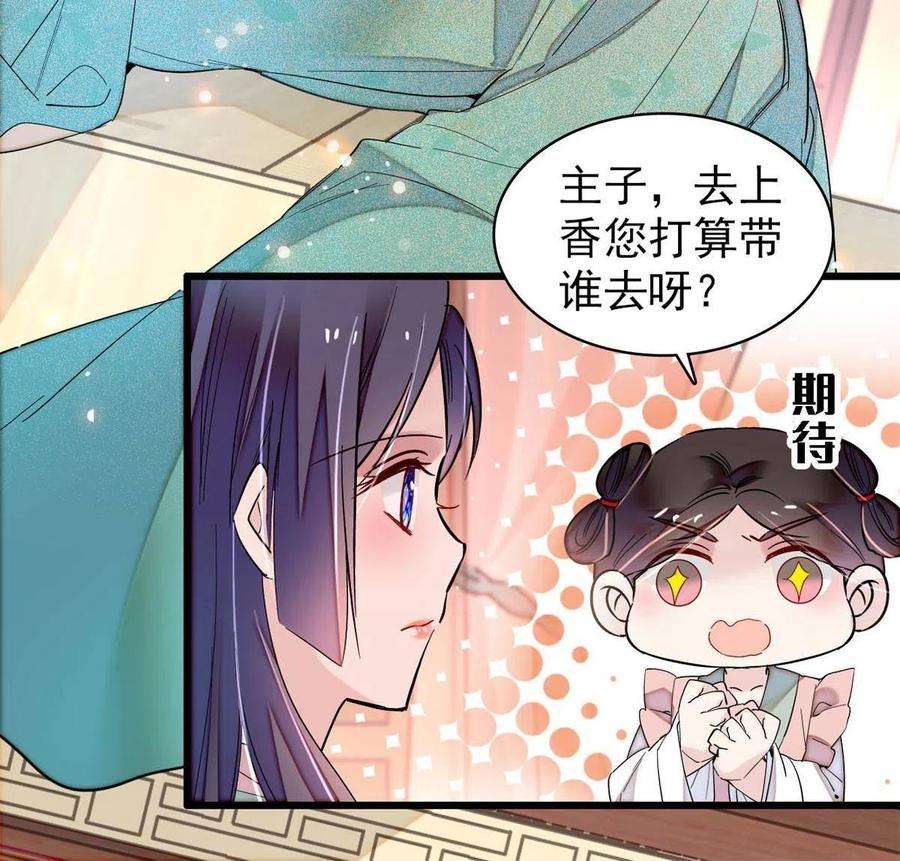 似锦268话 终于等来这场战斗！