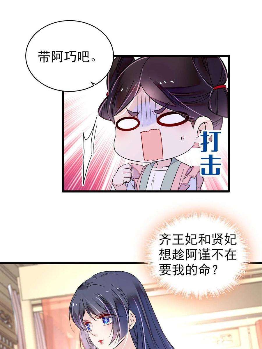 似锦268话 终于等来这场战斗！