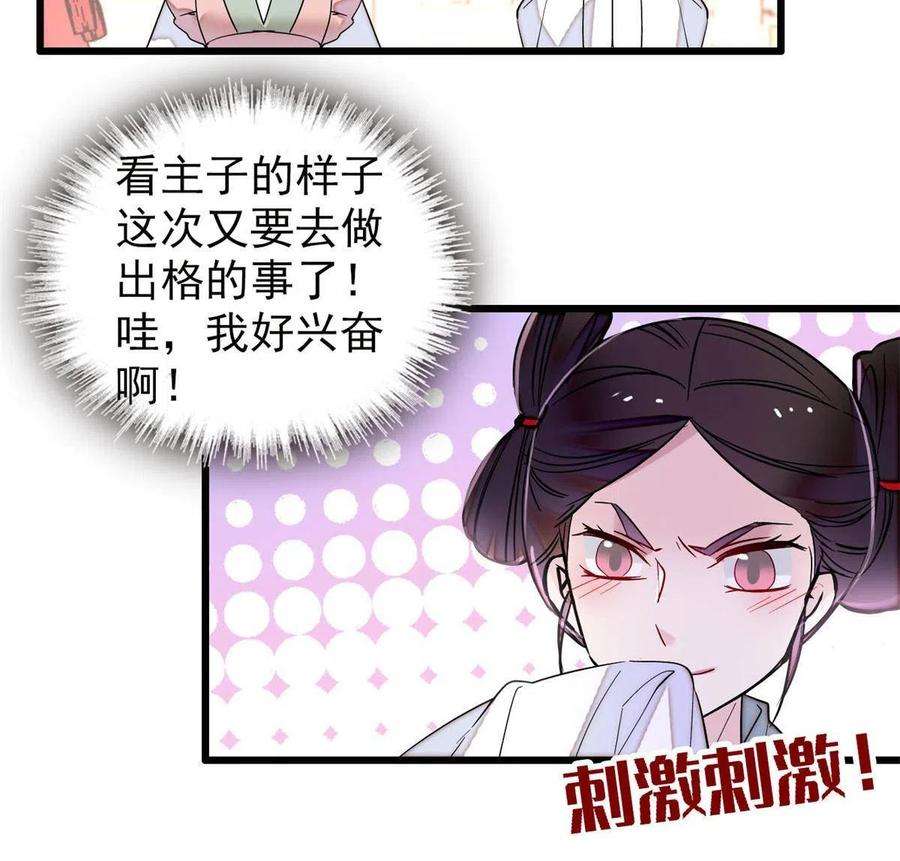 似锦268话 终于等来这场战斗！