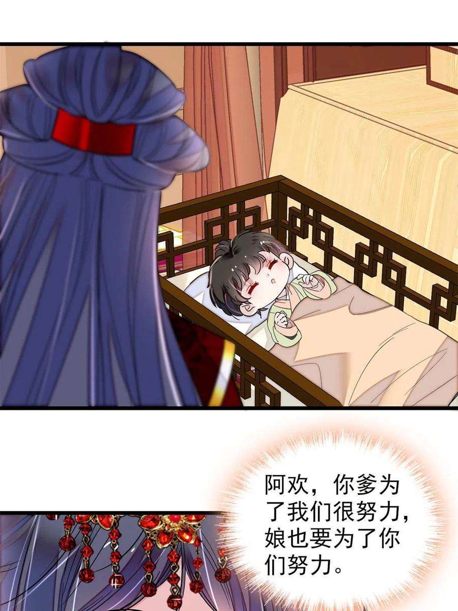 似锦268话 终于等来这场战斗！