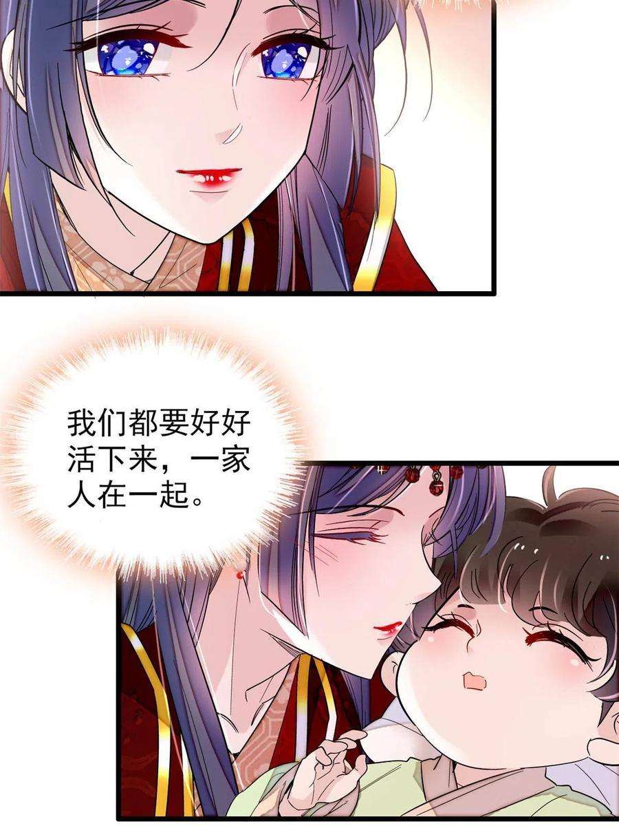 似锦268话 终于等来这场战斗！