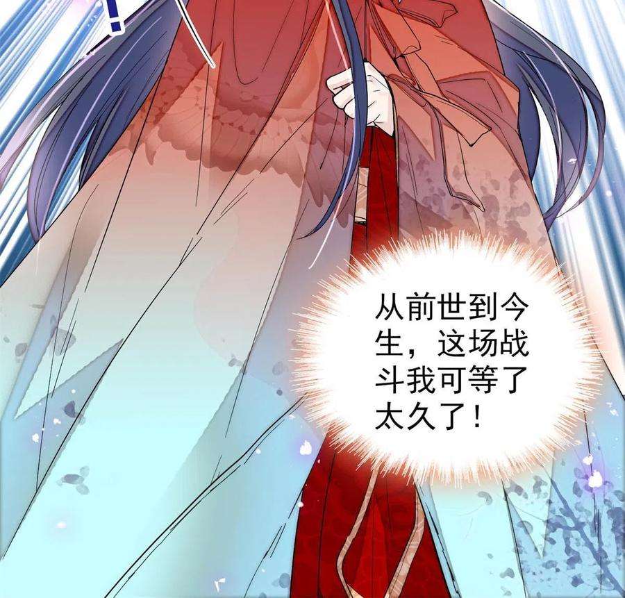 似锦268话 终于等来这场战斗！