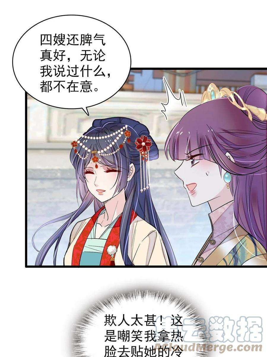 似锦268话 终于等来这场战斗！