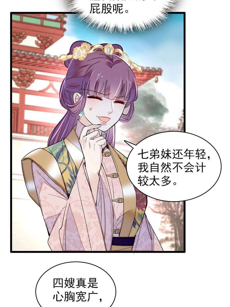 似锦268话 终于等来这场战斗！