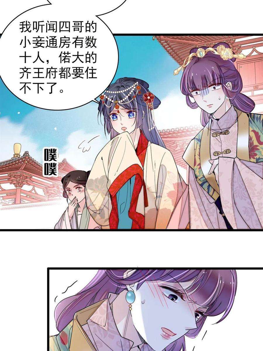 似锦268话 终于等来这场战斗！