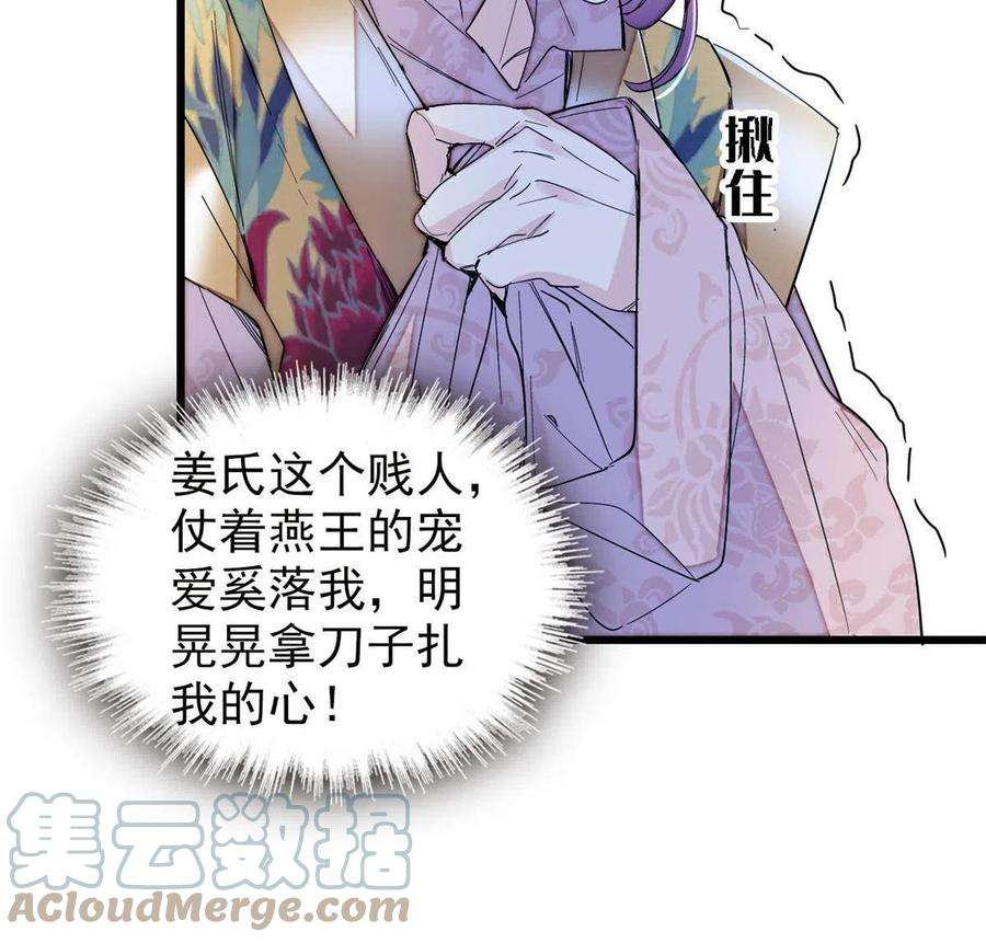 似锦268话 终于等来这场战斗！