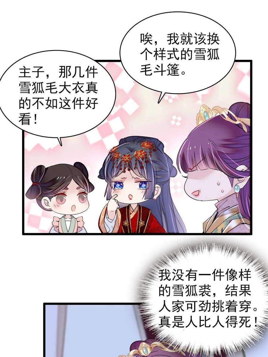 似锦269话 让你不痛快就对了