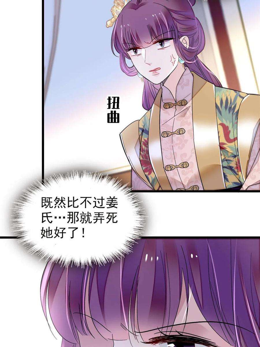 似锦269话 让你不痛快就对了