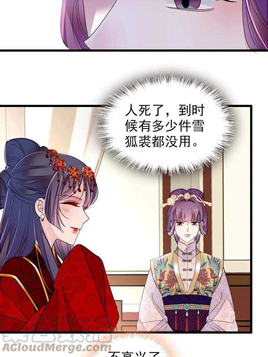 似锦269话 让你不痛快就对了