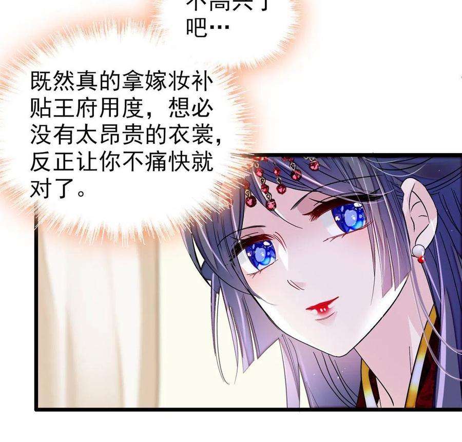 似锦269话 让你不痛快就对了