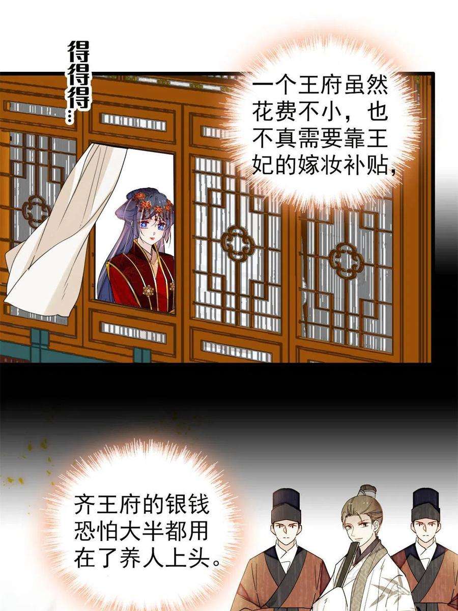 似锦269话 让你不痛快就对了