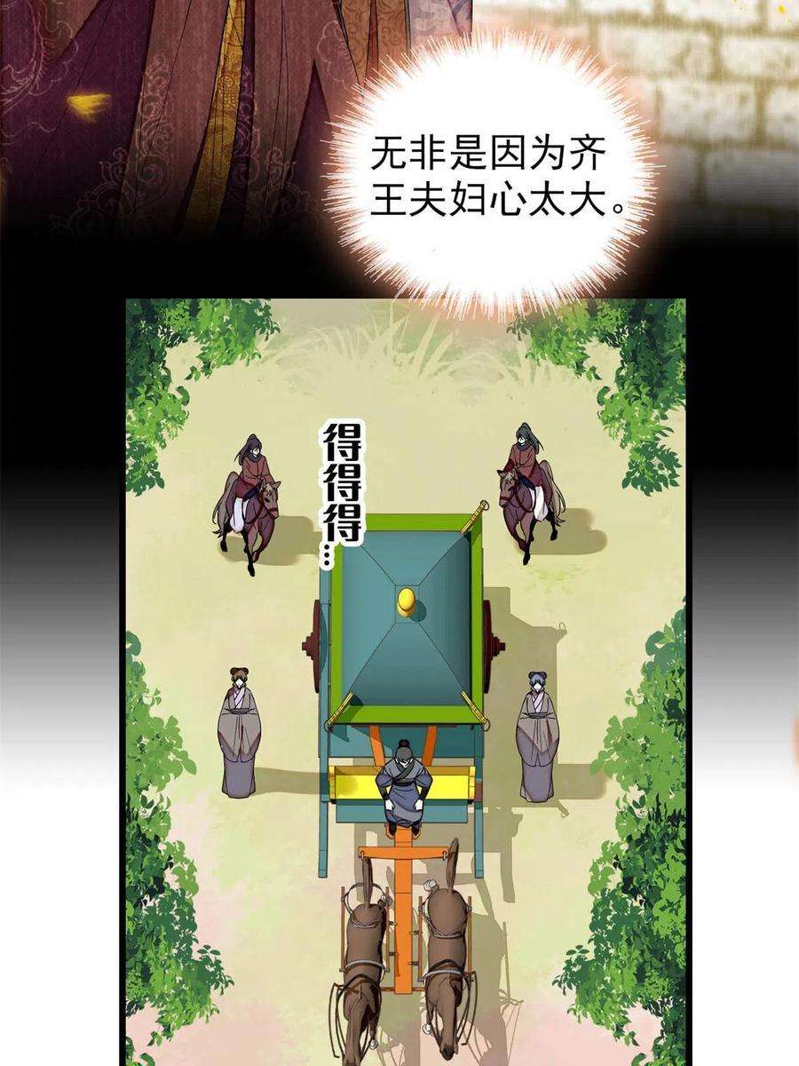 似锦269话 让你不痛快就对了