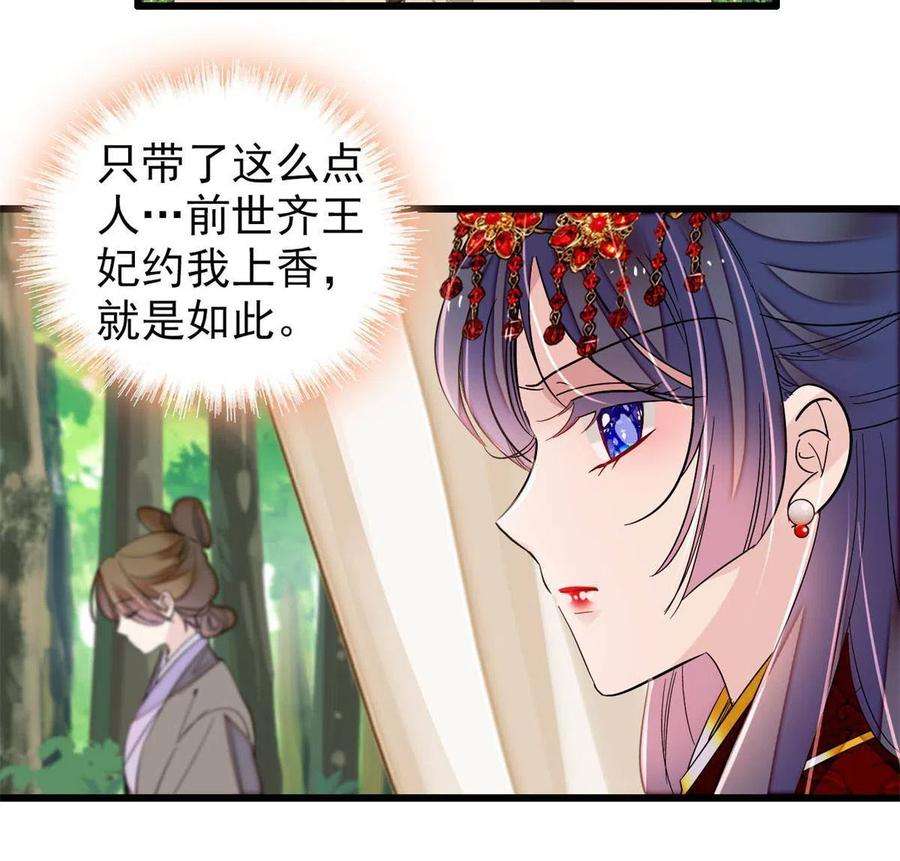 似锦269话 让你不痛快就对了