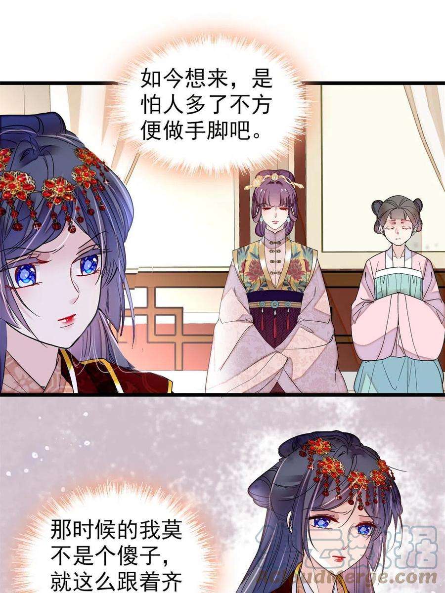 似锦269话 让你不痛快就对了