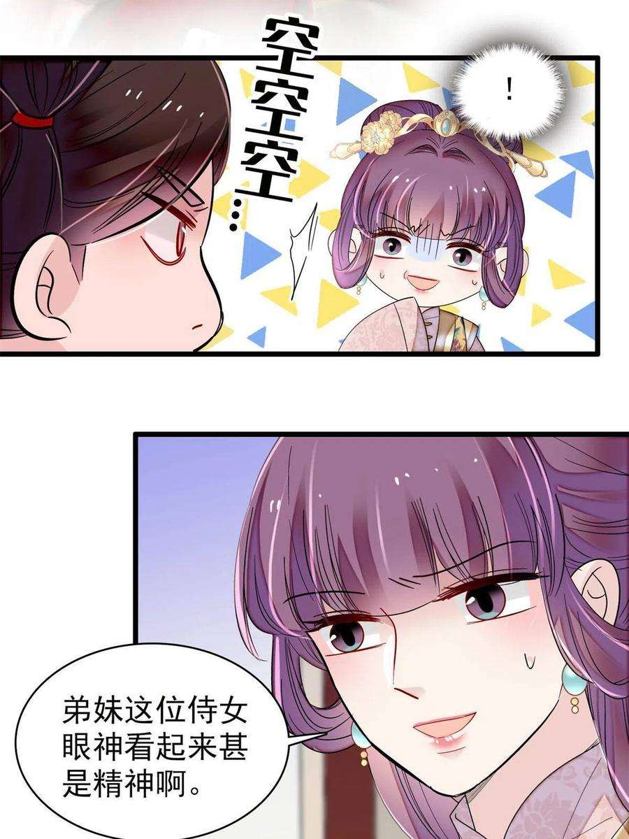 似锦269话 让你不痛快就对了