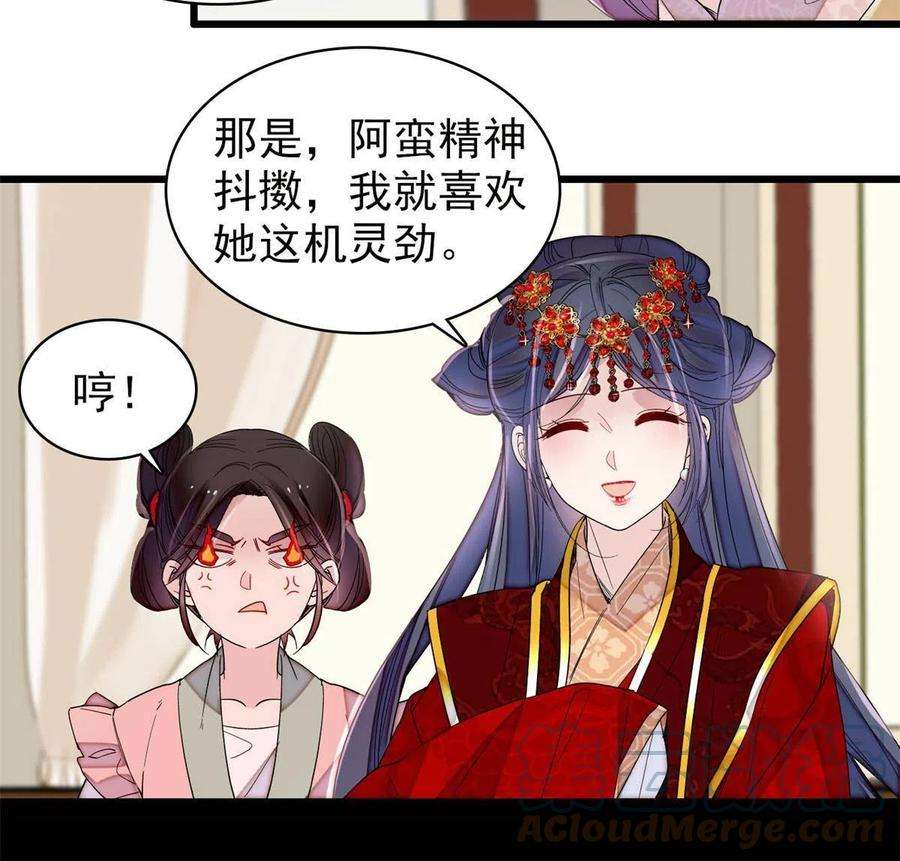 似锦269话 让你不痛快就对了