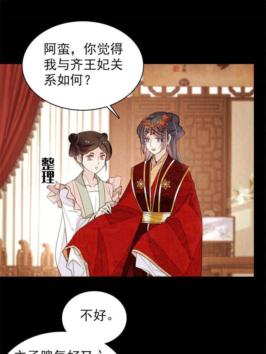 似锦269话 让你不痛快就对了