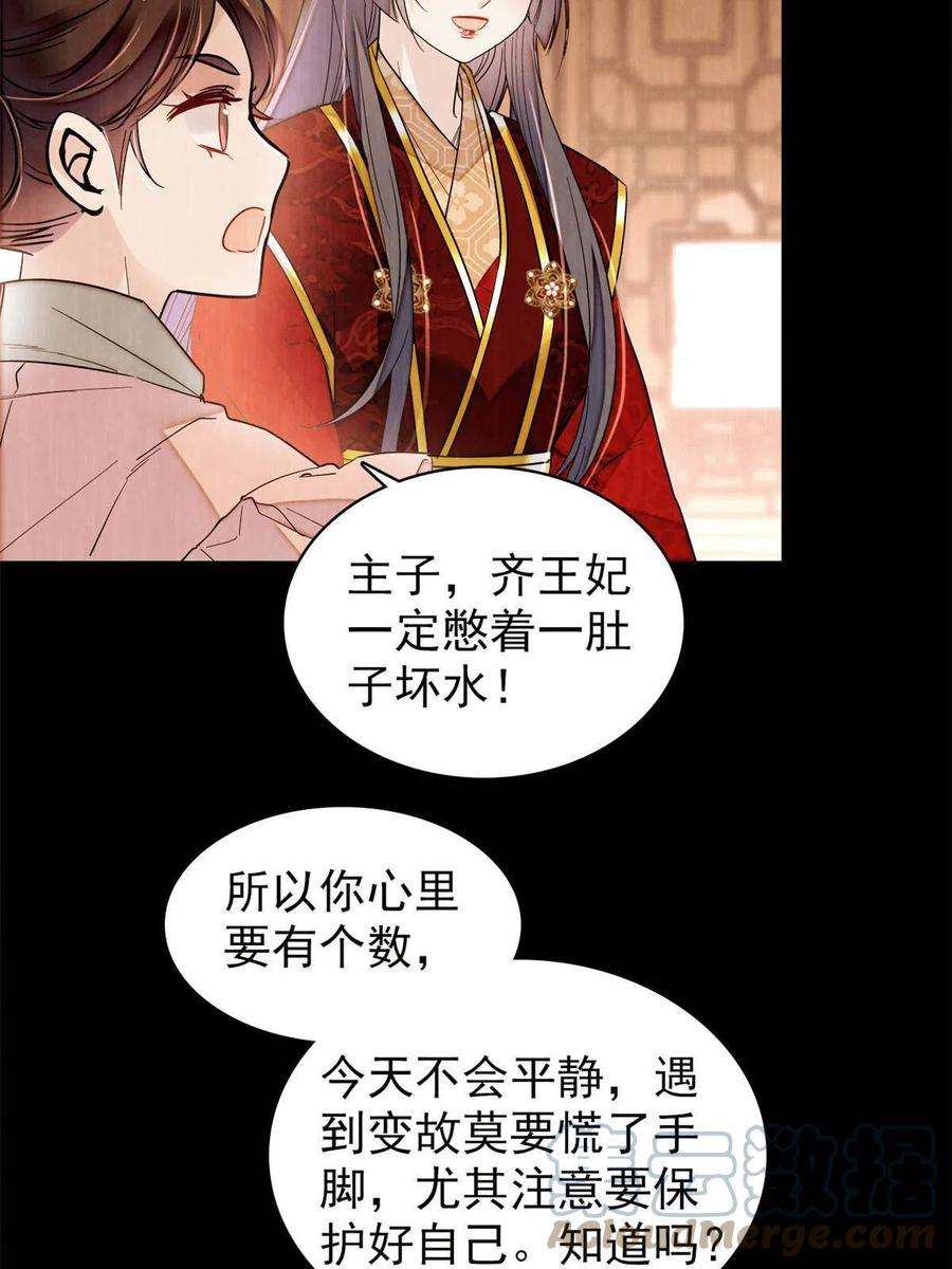 似锦269话 让你不痛快就对了