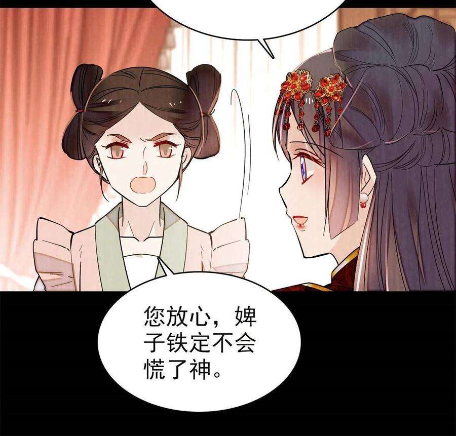 似锦269话 让你不痛快就对了