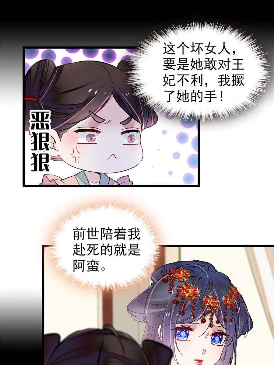 似锦269话 让你不痛快就对了
