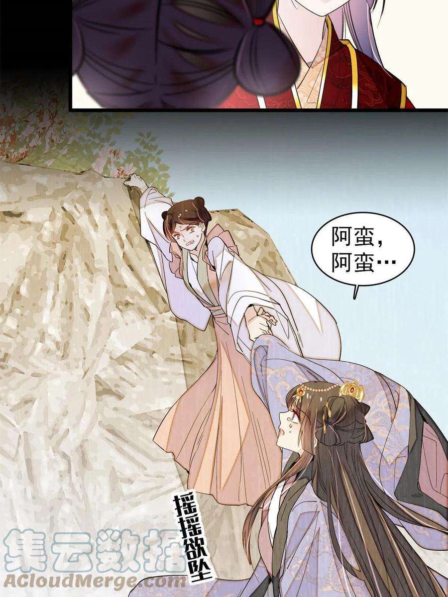 似锦269话 让你不痛快就对了