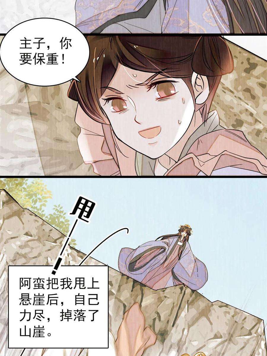 似锦269话 让你不痛快就对了