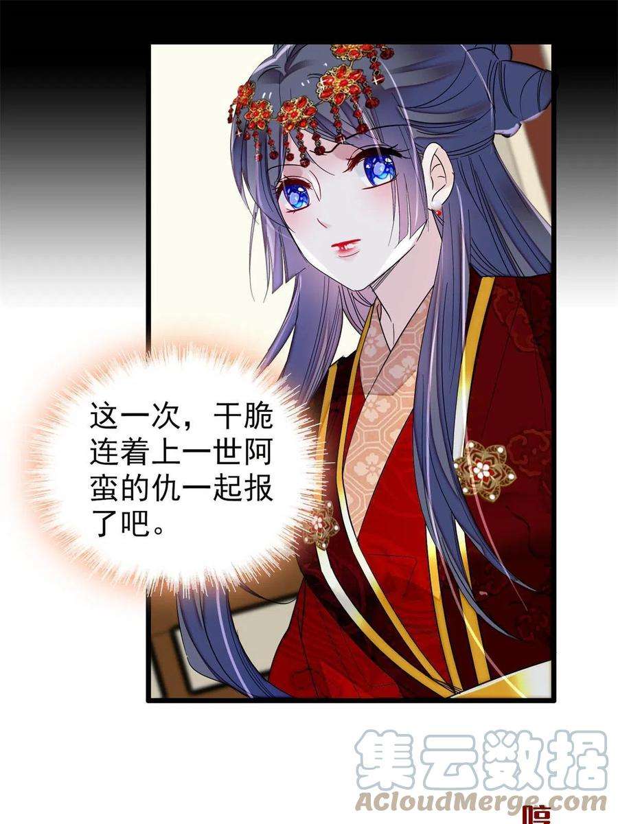 似锦269话 让你不痛快就对了