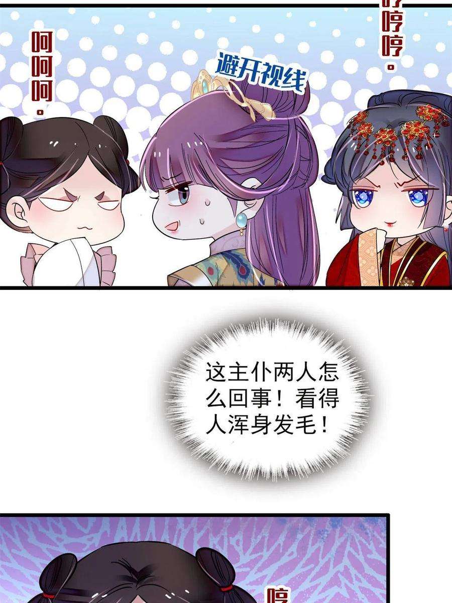 似锦269话 让你不痛快就对了