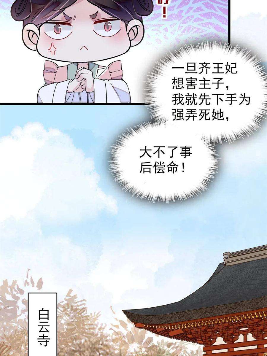 似锦269话 让你不痛快就对了