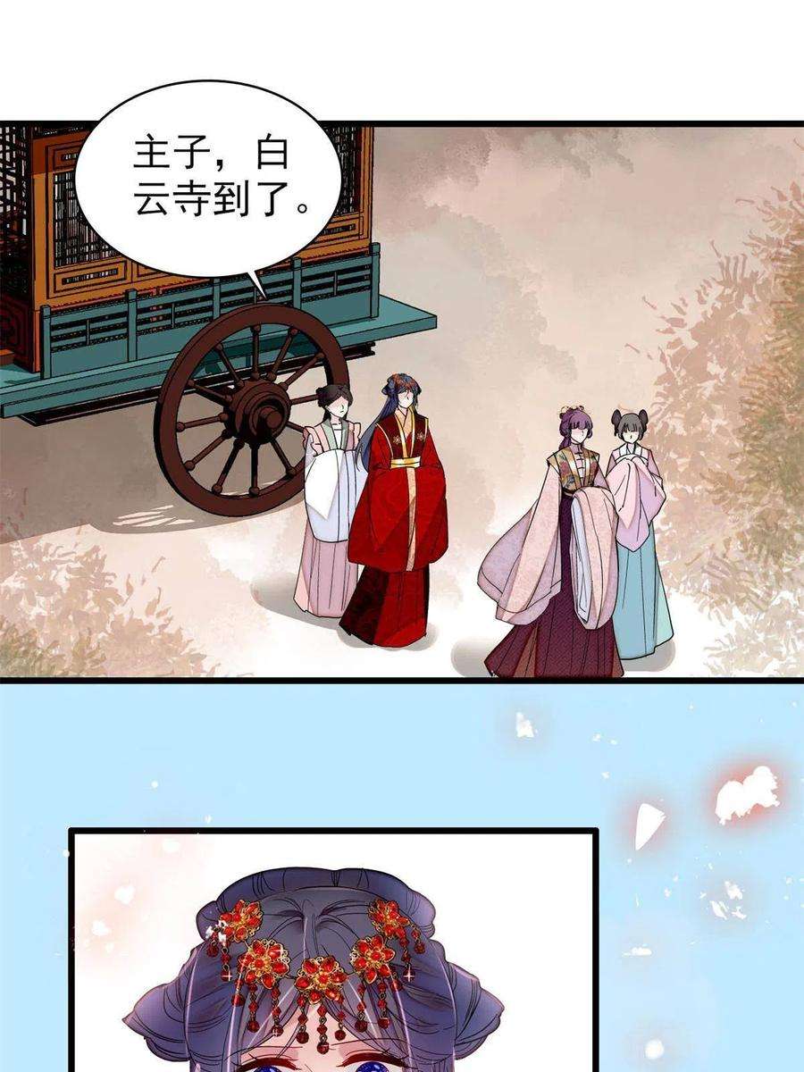 似锦269话 让你不痛快就对了