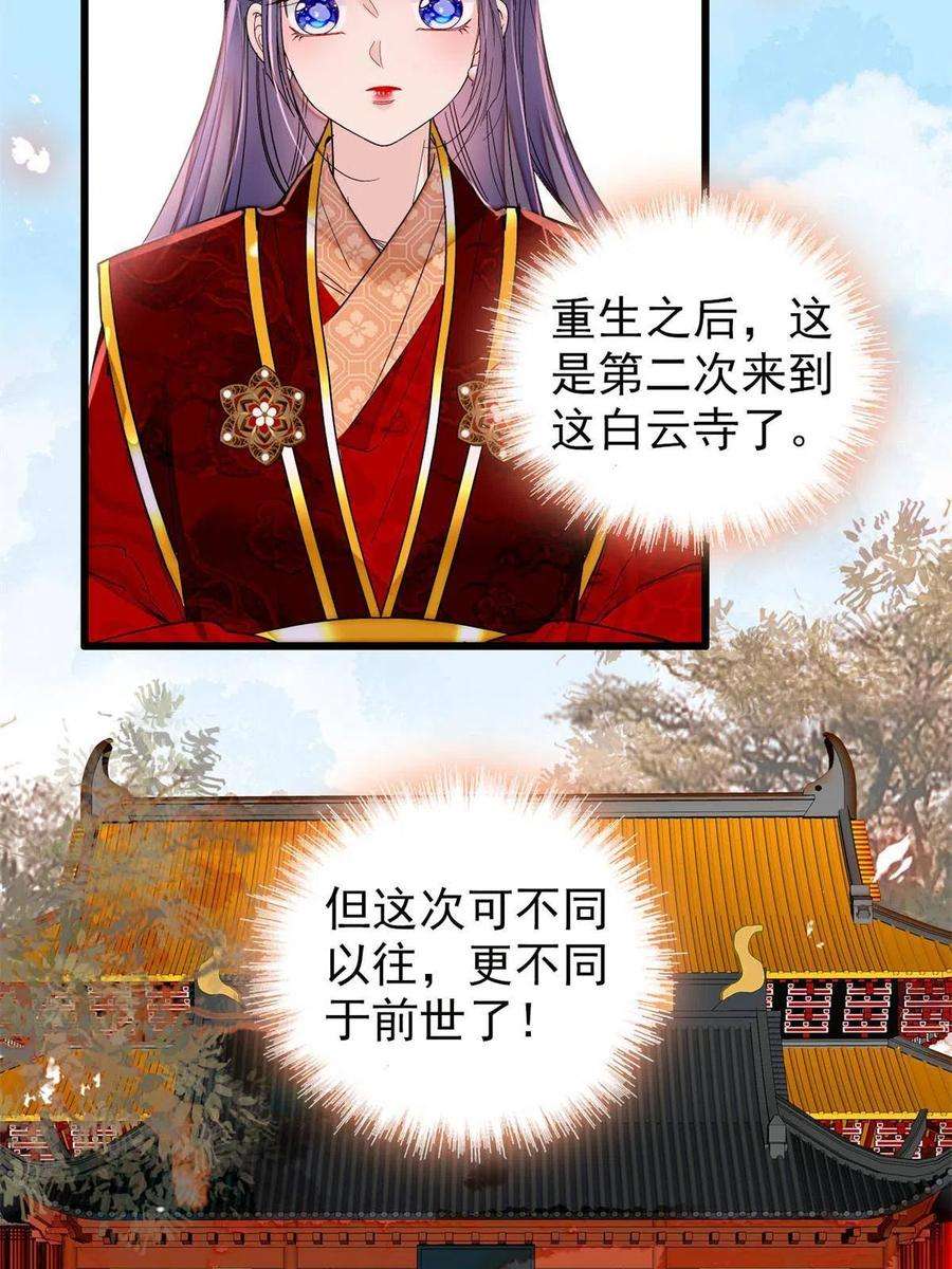似锦269话 让你不痛快就对了
