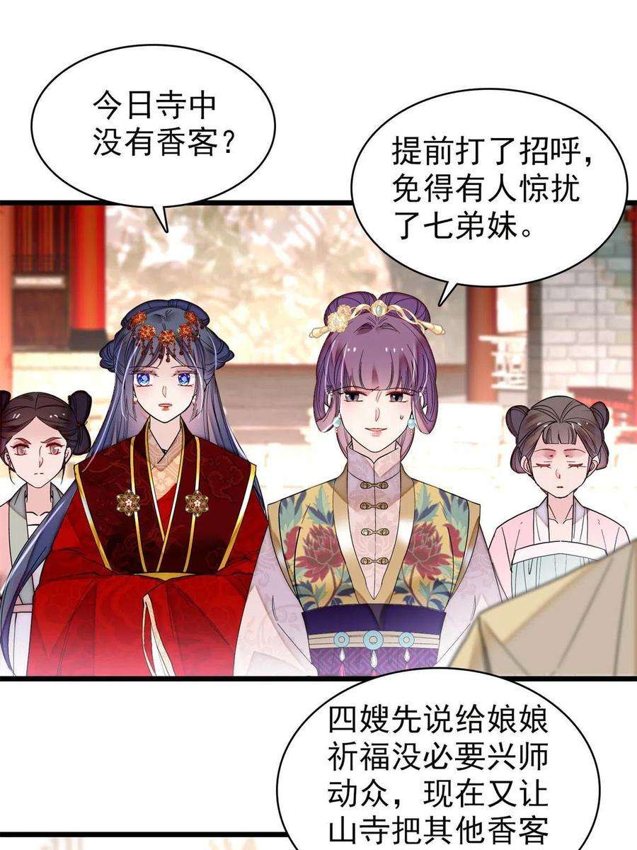 似锦269话 让你不痛快就对了