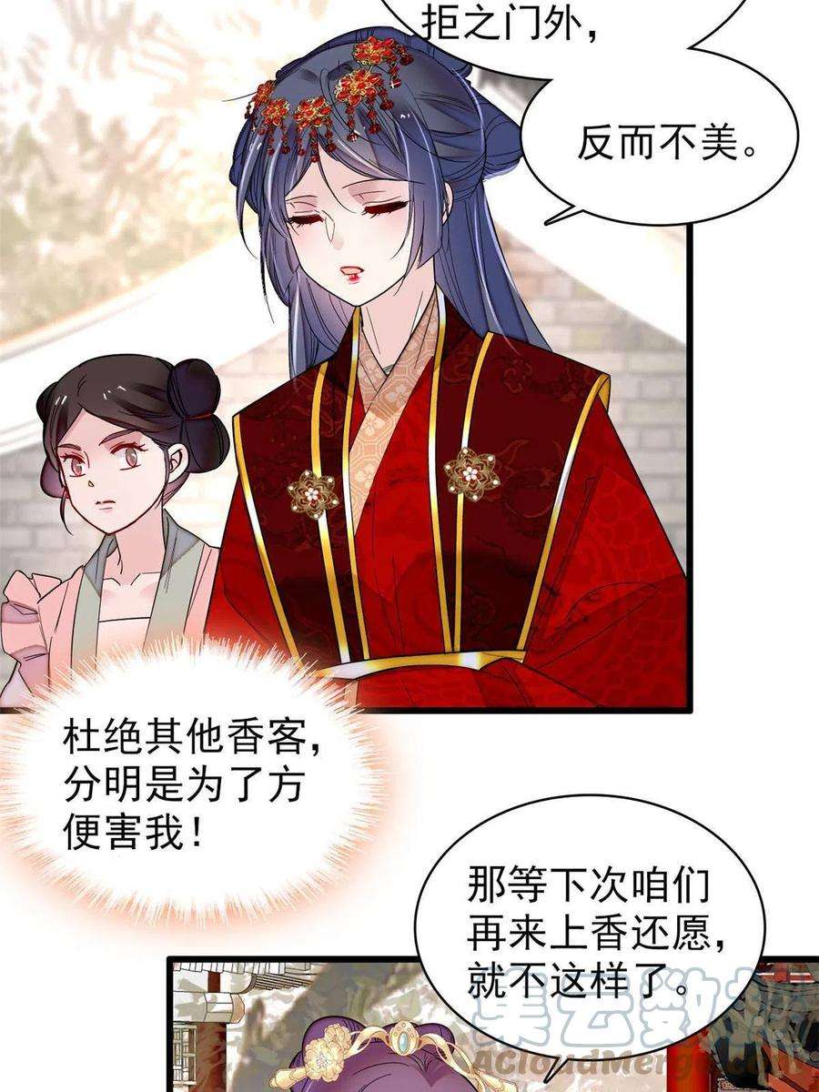 似锦269话 让你不痛快就对了