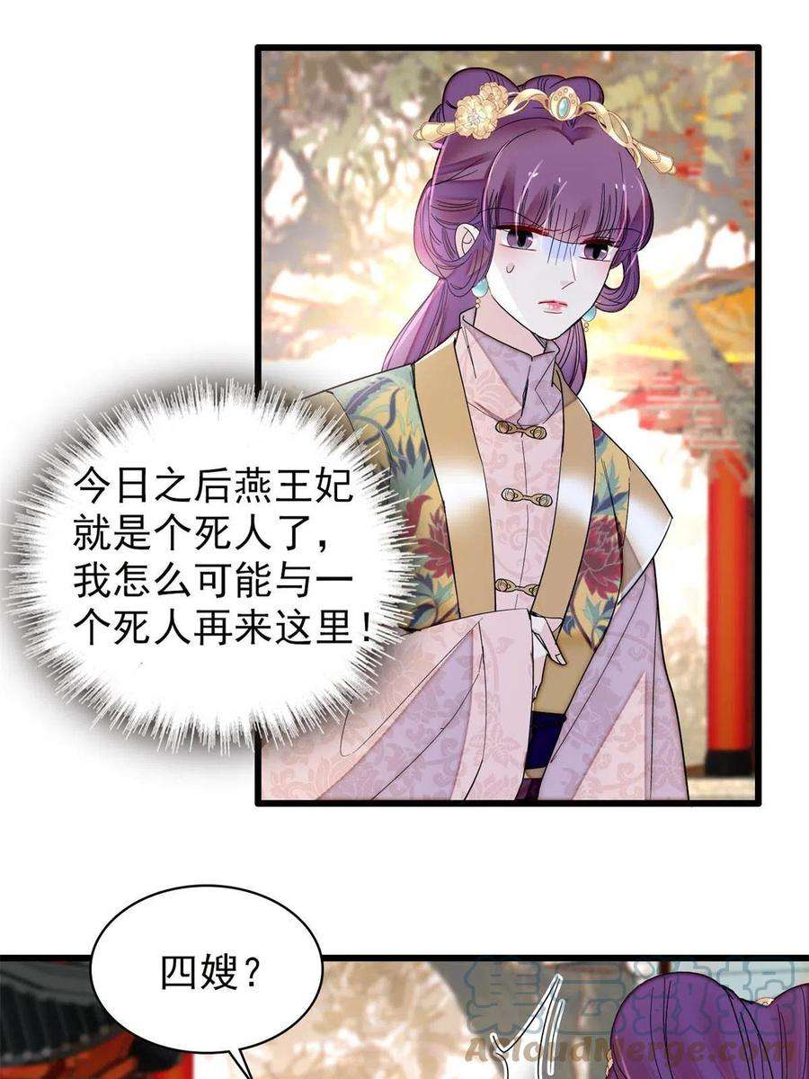 似锦269话 让你不痛快就对了