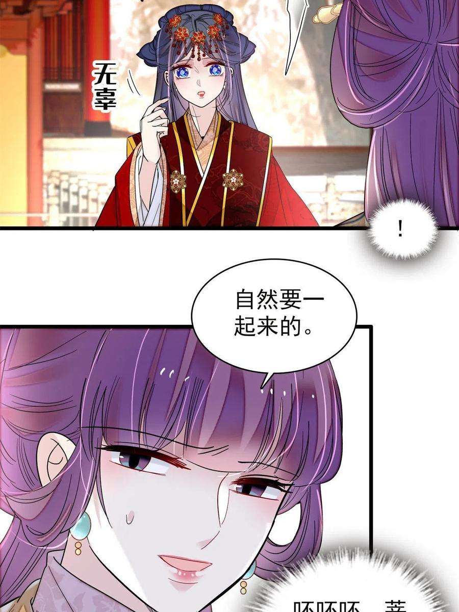 似锦269话 让你不痛快就对了