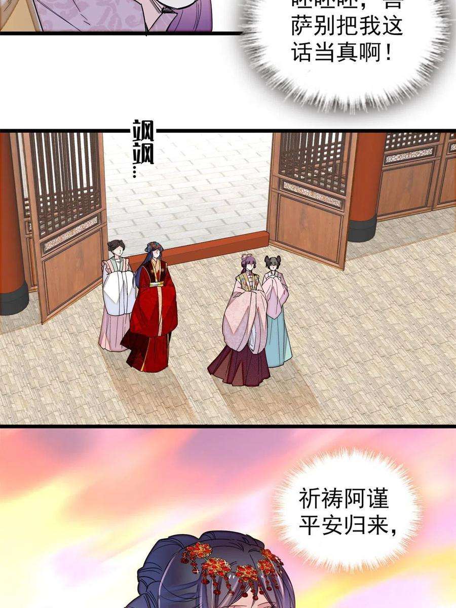 似锦269话 让你不痛快就对了