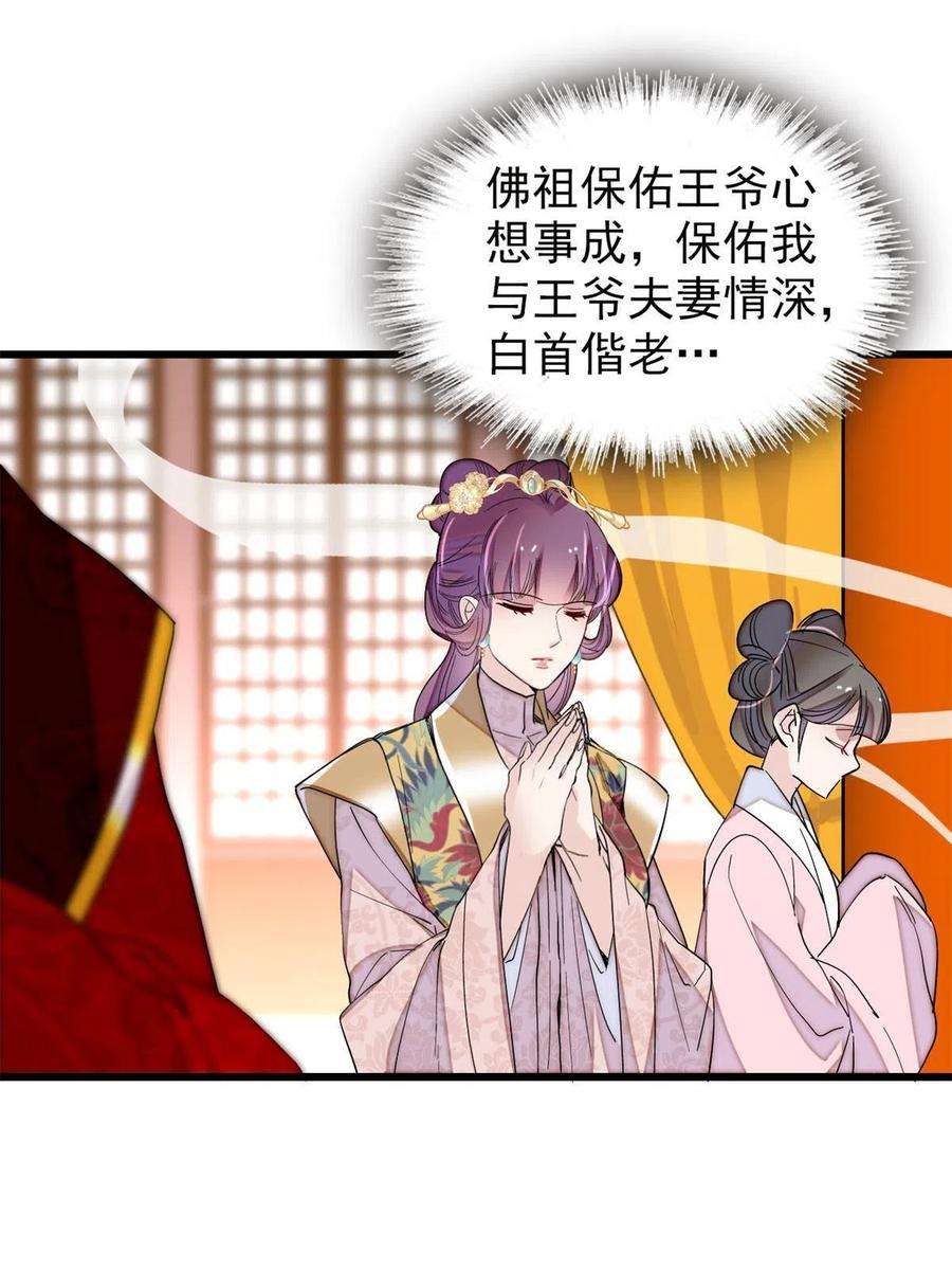 似锦269话 让你不痛快就对了