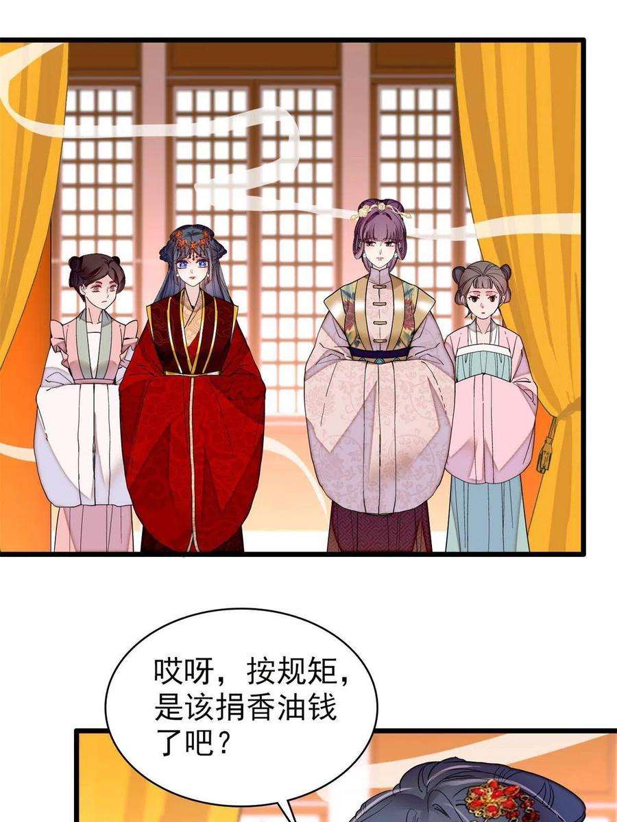 似锦269话 让你不痛快就对了