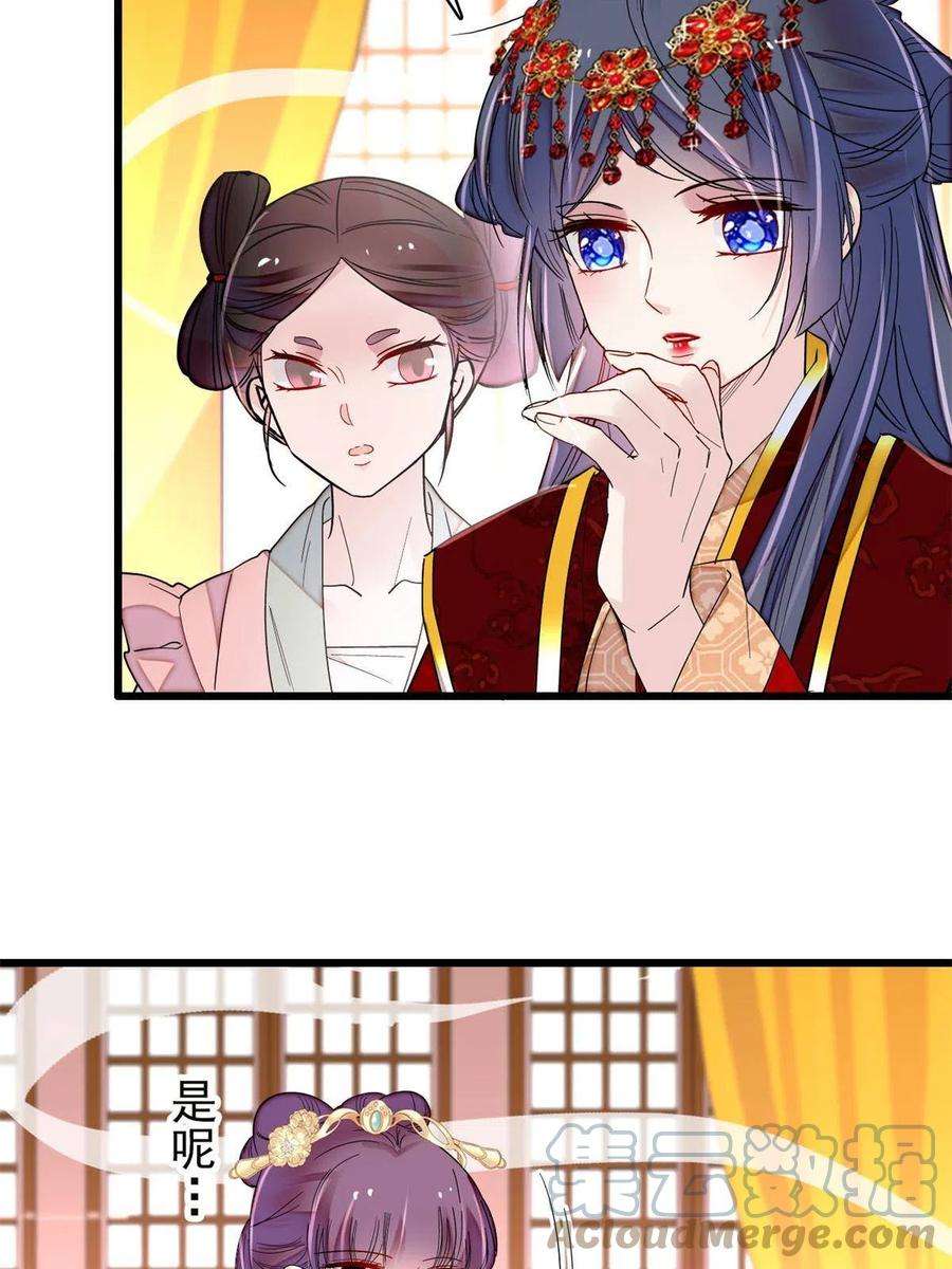 似锦269话 让你不痛快就对了