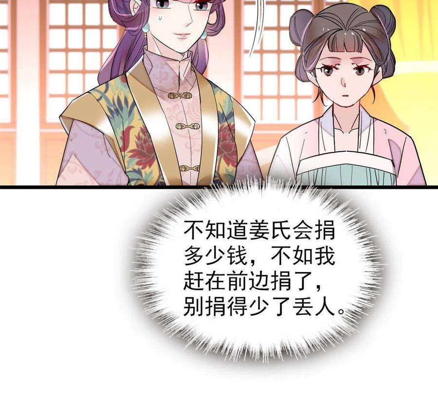 似锦269话 让你不痛快就对了