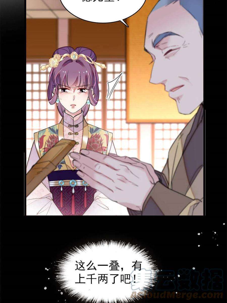 似锦269话 让你不痛快就对了