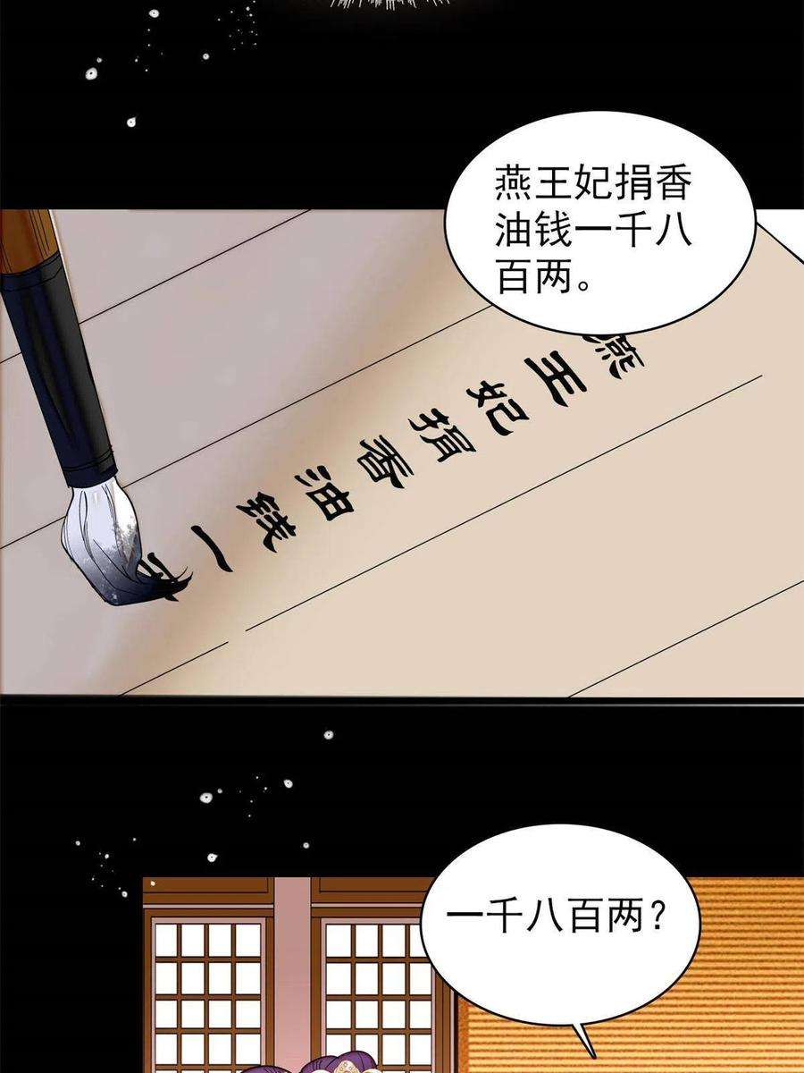 似锦269话 让你不痛快就对了