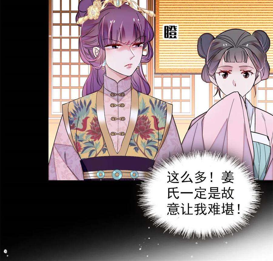 似锦269话 让你不痛快就对了