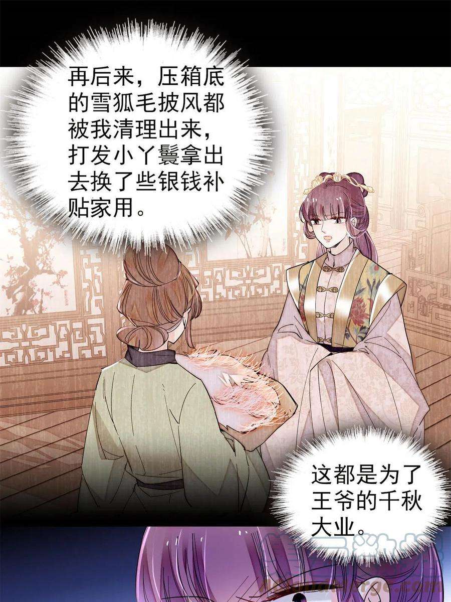 似锦269话 让你不痛快就对了