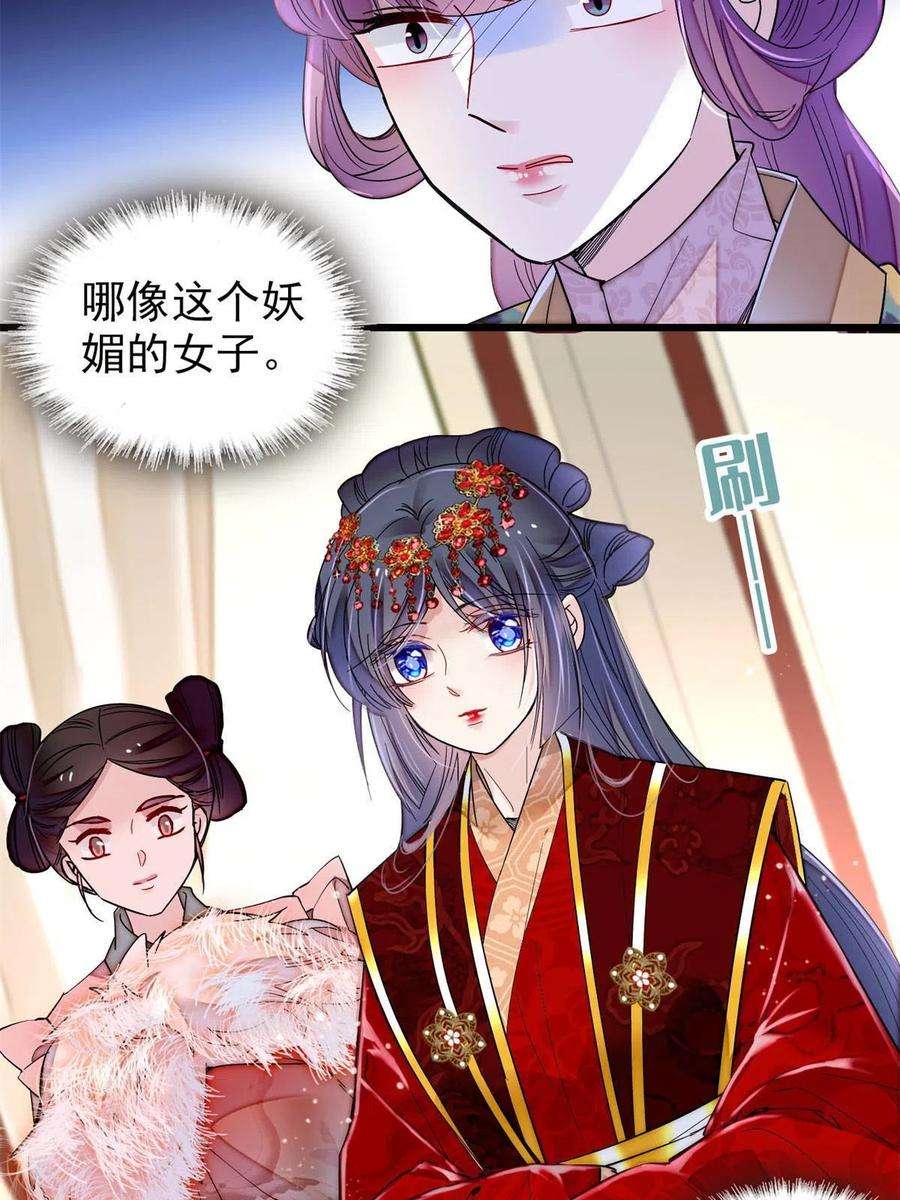 似锦269话 让你不痛快就对了