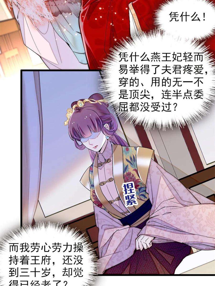 似锦269话 让你不痛快就对了