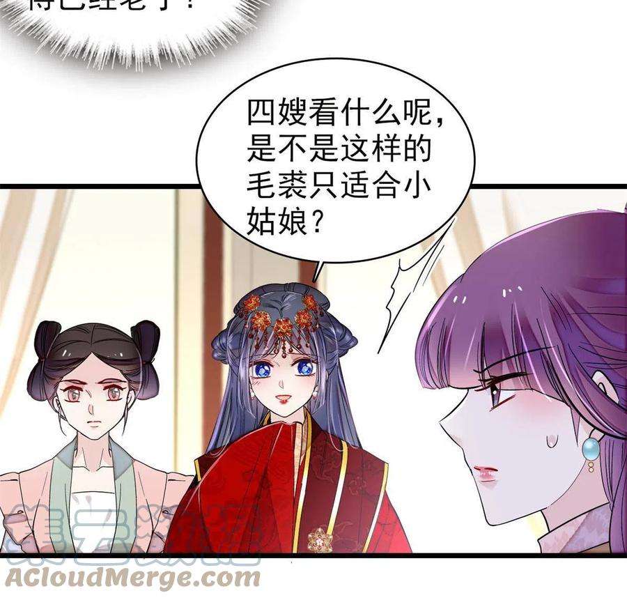 似锦269话 让你不痛快就对了