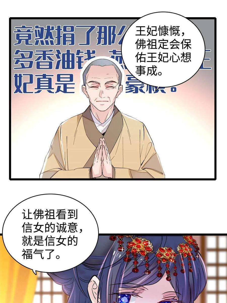 似锦270话 我中计了？我装的