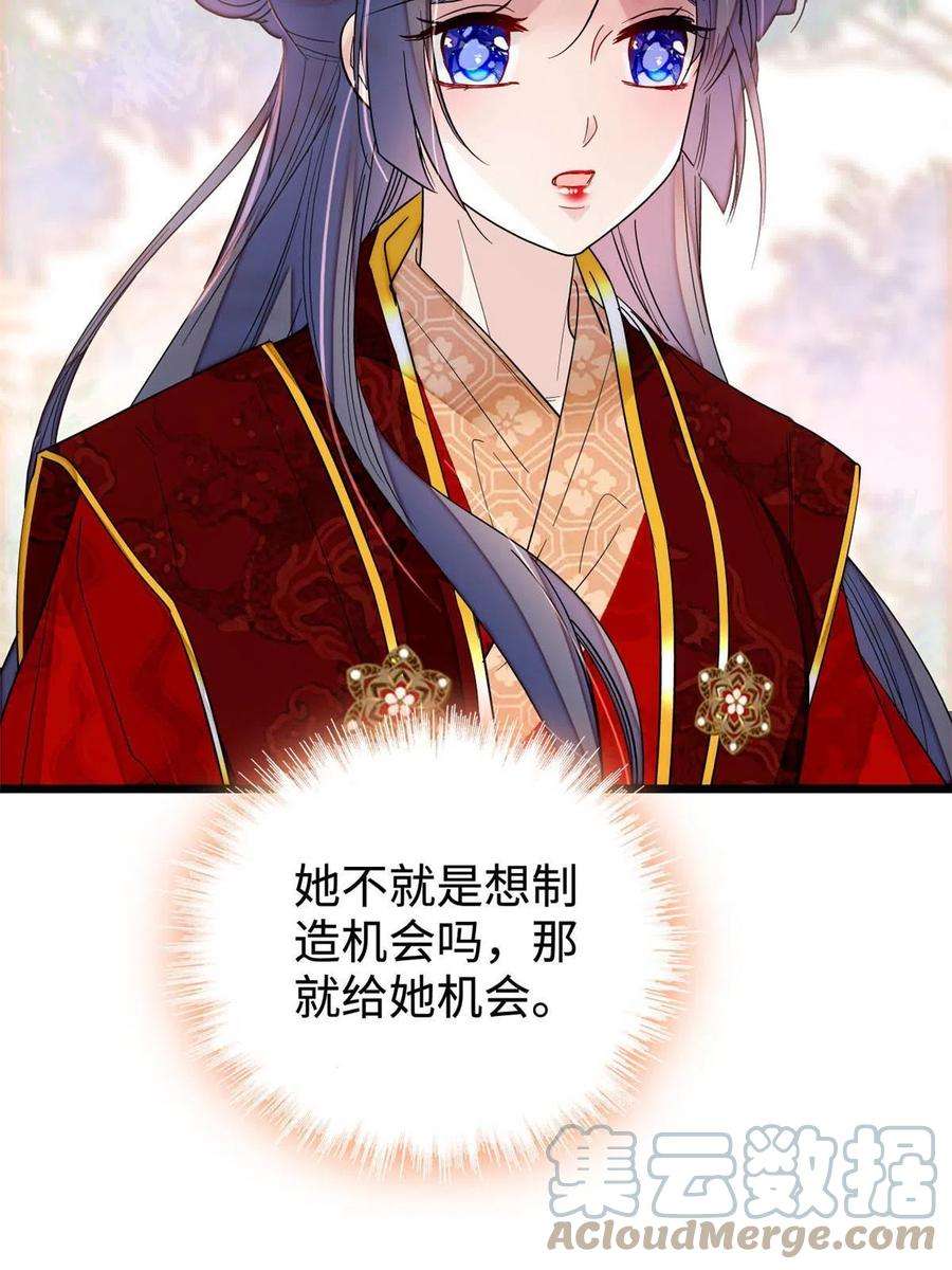 似锦270话 我中计了？我装的
