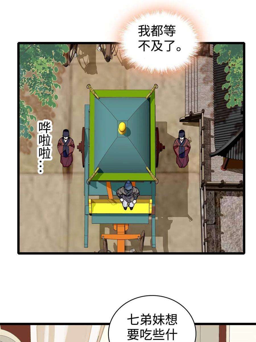 似锦270话 我中计了？我装的